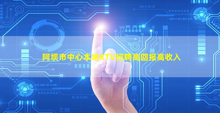 白山KTV招聘